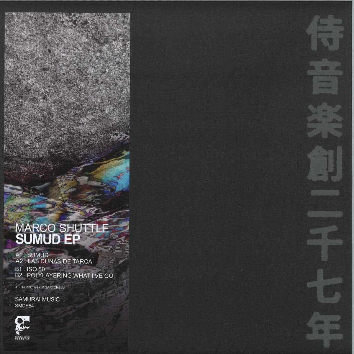 Sumud EP