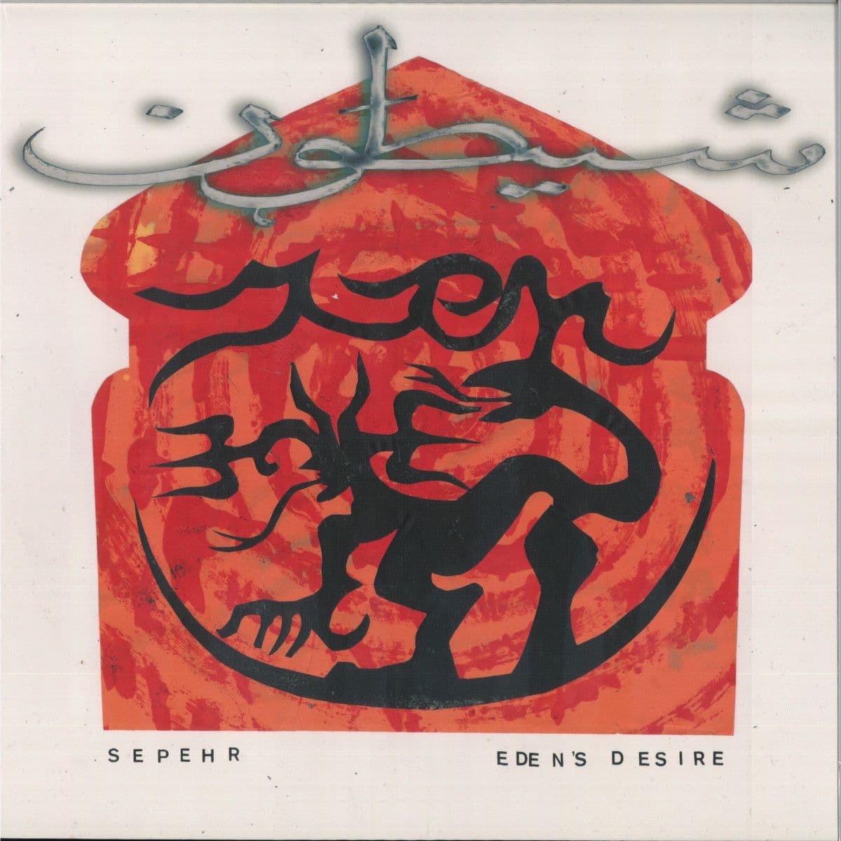 Eden's Desire