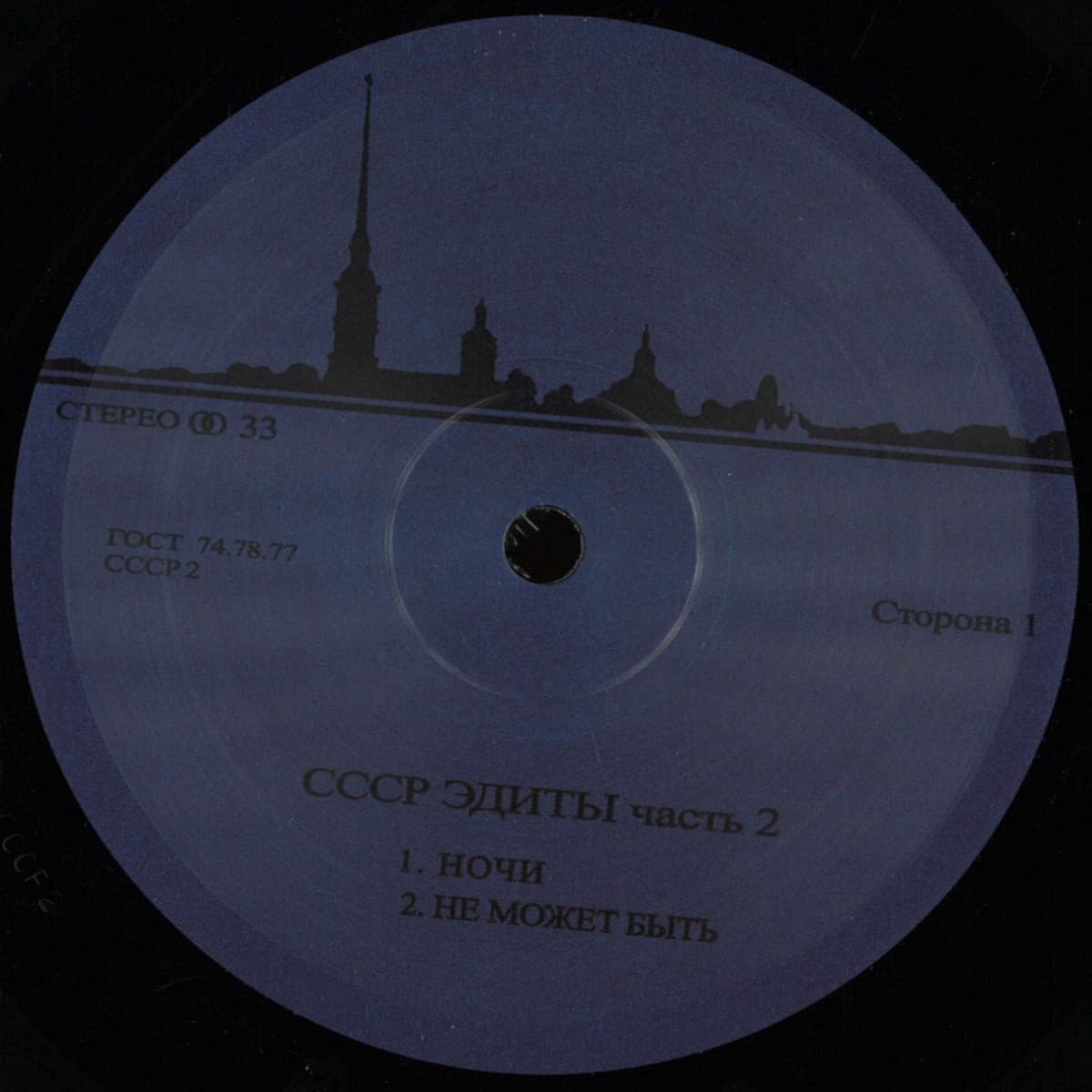 CCCP Edits 2