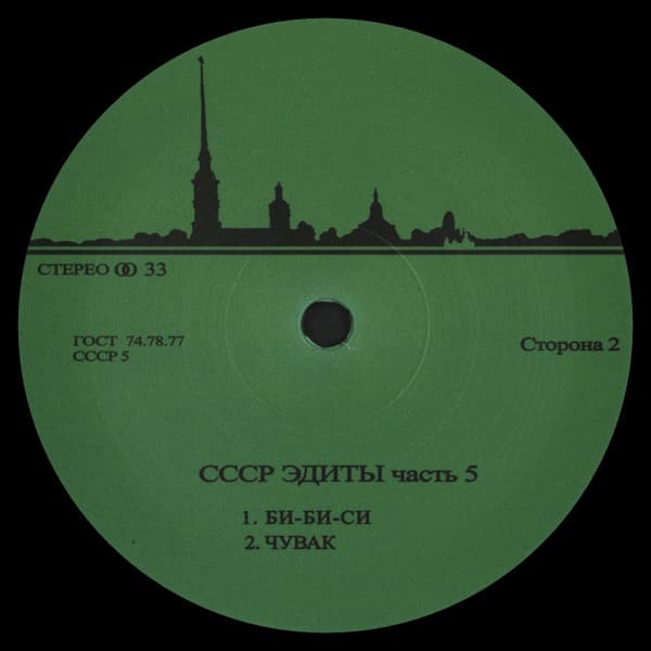 CCCP Edits 5 thumbnail 2