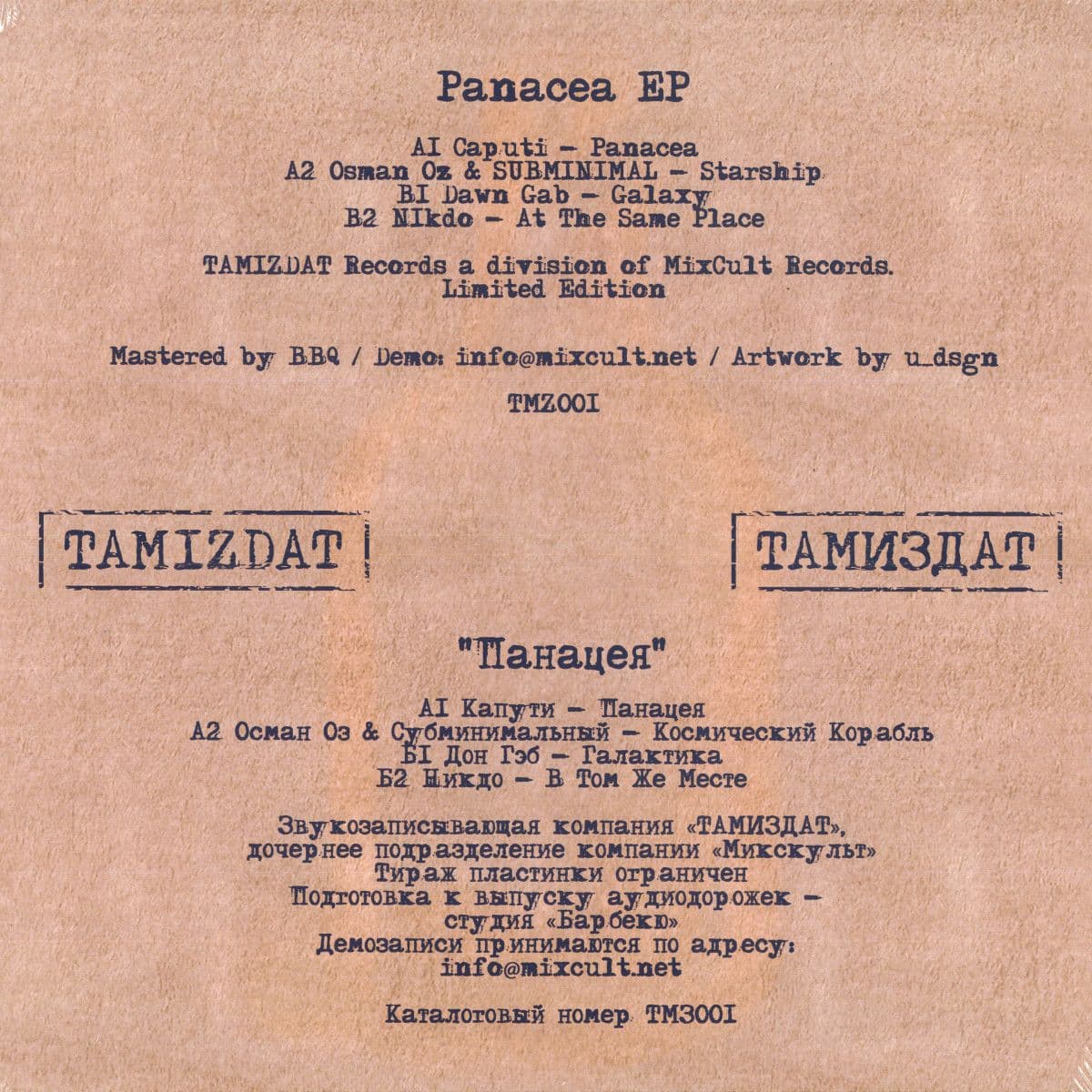 Panacea EP thumbnail 2