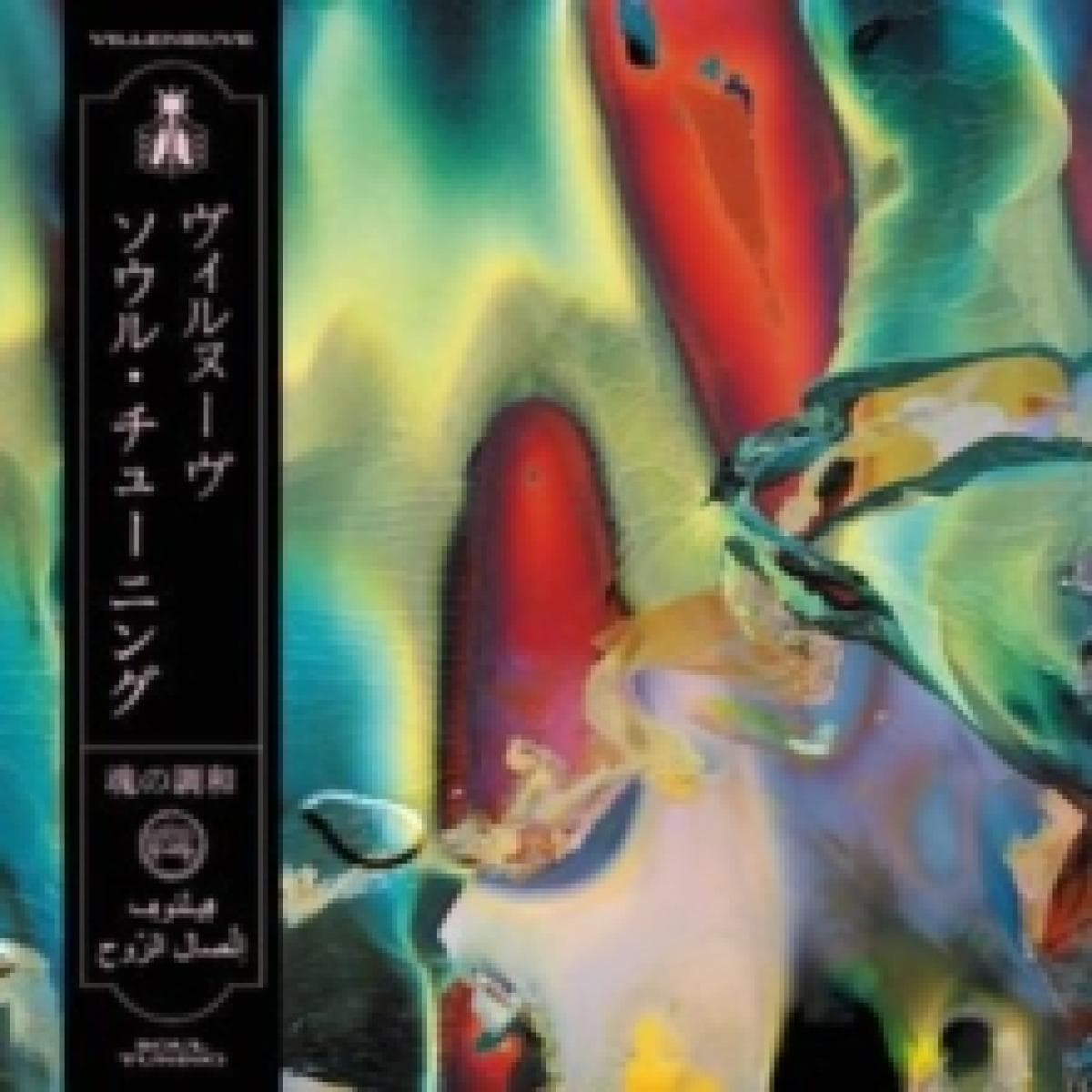 Soul Tuning LP